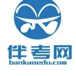 南京伴考网络科技有限公司logo