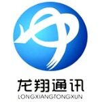 深圳龙翔通讯设备有限公司logo
