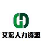 保定艾宏人力资源logo