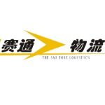 东莞市赛通物流有限公司logo
