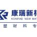 康瑞新材料logo