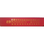 东莞市华良机械设备科技有限公司