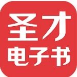 圣才电子书（武汉）电子书有限公司logo