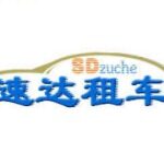 广西速达汽车租赁有限公司logo