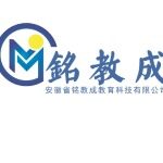 安徽省铭教成教育科技有限公司logo