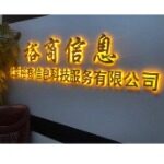 北京裕商信息科技服务有限公司logo