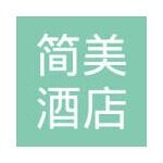 简美酒店招聘logo