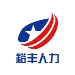 广州裕丰企业管理有限公司logo