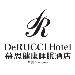 慕思酒店logo