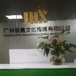 广州铭鑫文化传媒有限公司logo