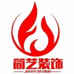 保定簡藝裝飾裝修有限公司招聘logo