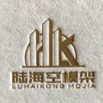 深圳陆海空建筑设备租赁有限公司
