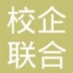 校企联合会招聘logo