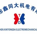 深圳市鑫同大机电有限公司logo