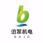 东莞市泊泵机电设备有限公司logo