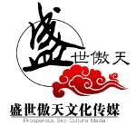 石家庄盛世傲天文化传媒有限公司logo