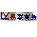 易联商务logo
