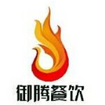 济南御腾餐饮有限公司logo
