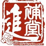珠海市吉大补健堂商行logo
