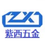 东莞市紫西精密五金制品有限公司logo