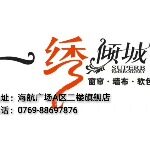 东莞市英特窗帘有限公司logo
