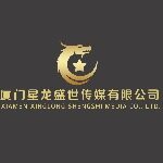 厦门星龙盛世传媒有限公司logo