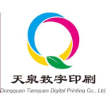 东莞市天泉数字印刷有限公司logo