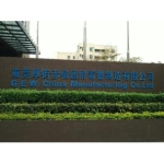 东莞厚街赤岭通用电器制造有限公司