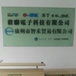 东莞市毅联电子科技有限公司logo