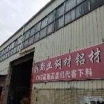 深圳市创新业金属材料有限公司