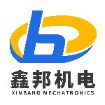 东莞市昇邦机电有限公司logo