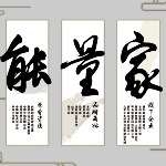 威海能量之家贸易有限公司招聘logo