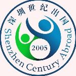 深圳市世纪出国服务咨询有限公司logo