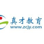 广州真才教育信息咨询有限公司深圳第一分公司logo