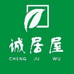 广东诚居屋工程咨询有限公司logo