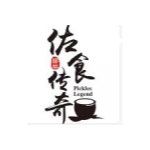 三河市佐食传奇食品有限公司招聘logo