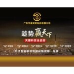 广东天惠安防科技有限公司logo
