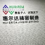 东莞市横沥惠尔达精密模具制造厂