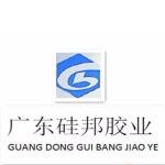 广东硅邦胶业有限公司logo
