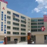 东莞市奎鑫五金制品有限公司