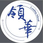 广东领华律师事务所logo