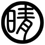 东莞市晴晴自动化科技有限公司logo