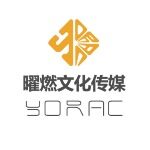 青岛曜燃星空文化传媒邮箱公司logo