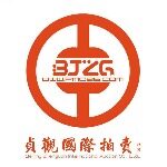 北京贞观国际拍卖有限责任logo