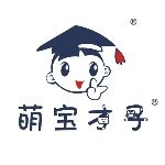 安阳龙安区萌宝才子制衣厂logo