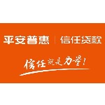 平安普惠企业管理有限公司招聘logo
