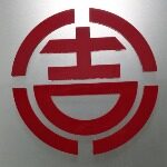 深圳市保吉科技有限公司logo