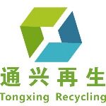 广东通兴再生资源科技有限公司