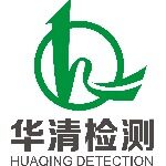 广东华清检测技术有限公司logo