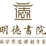 深圳市明德儒商企业管理有限公司logo